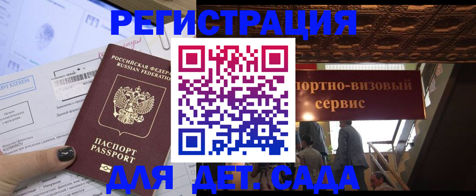 прописка иностранных граждан в Таганроге