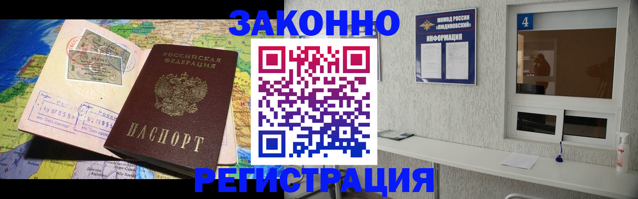 временная прописка в Таганроге