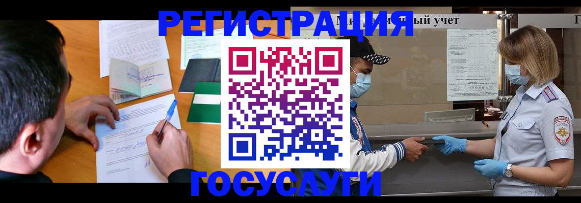 временная регистрация гарантия в Таганроге