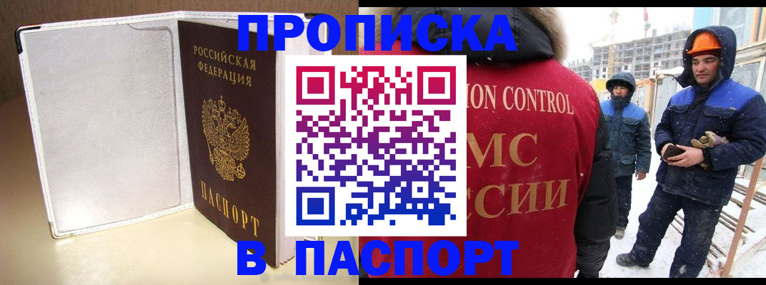 временная регистрация в Таганроге