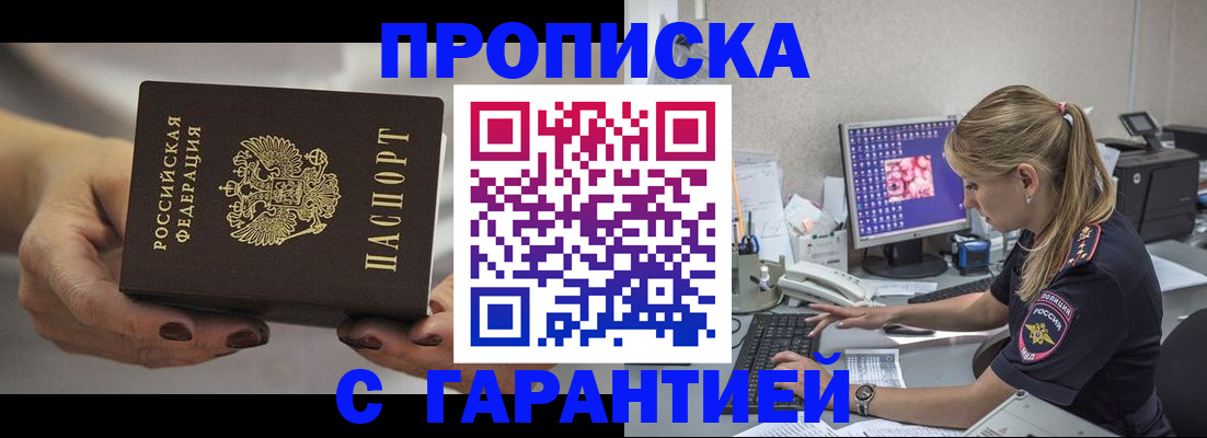 регистрация в Таганроге