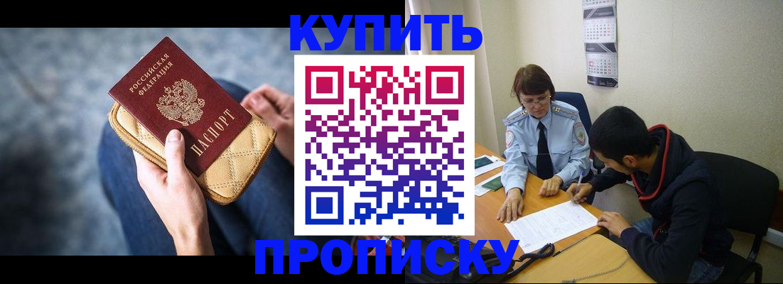 временная регистрация для всех в Таганроге