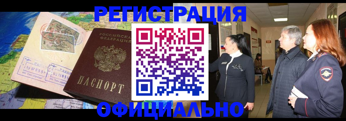 прописка иностранных граждан в Таганроге